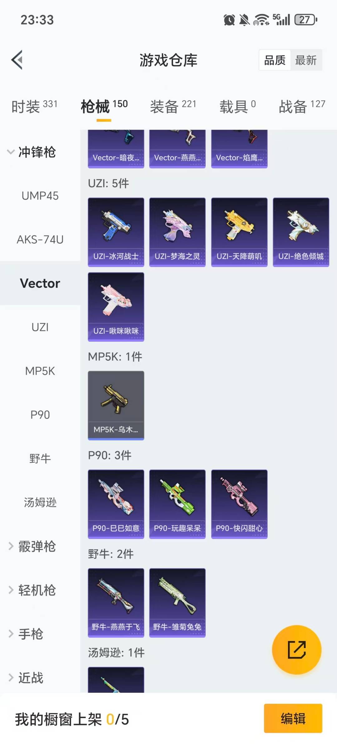 HPQM459147和平精英账号详情图23