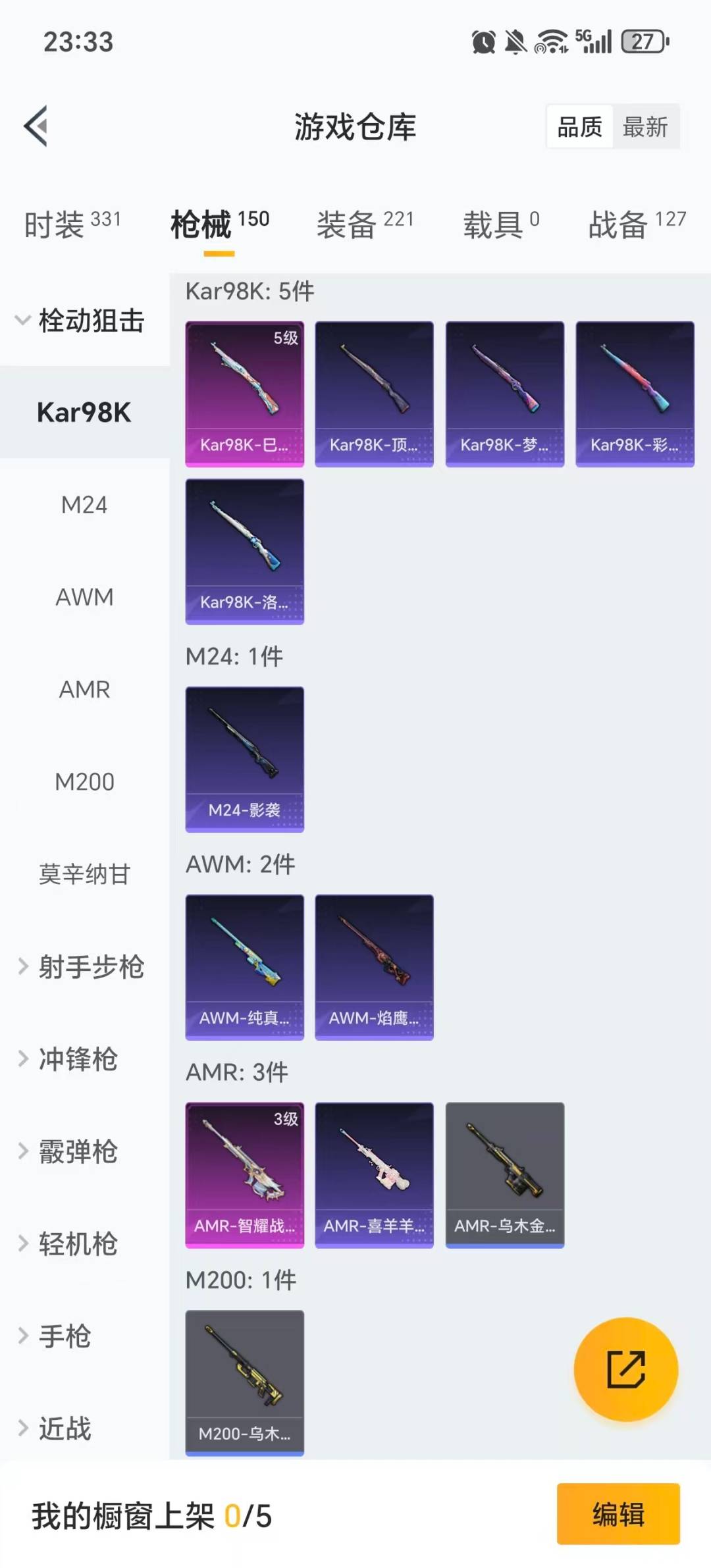 HPQM459147和平精英账号详情图27