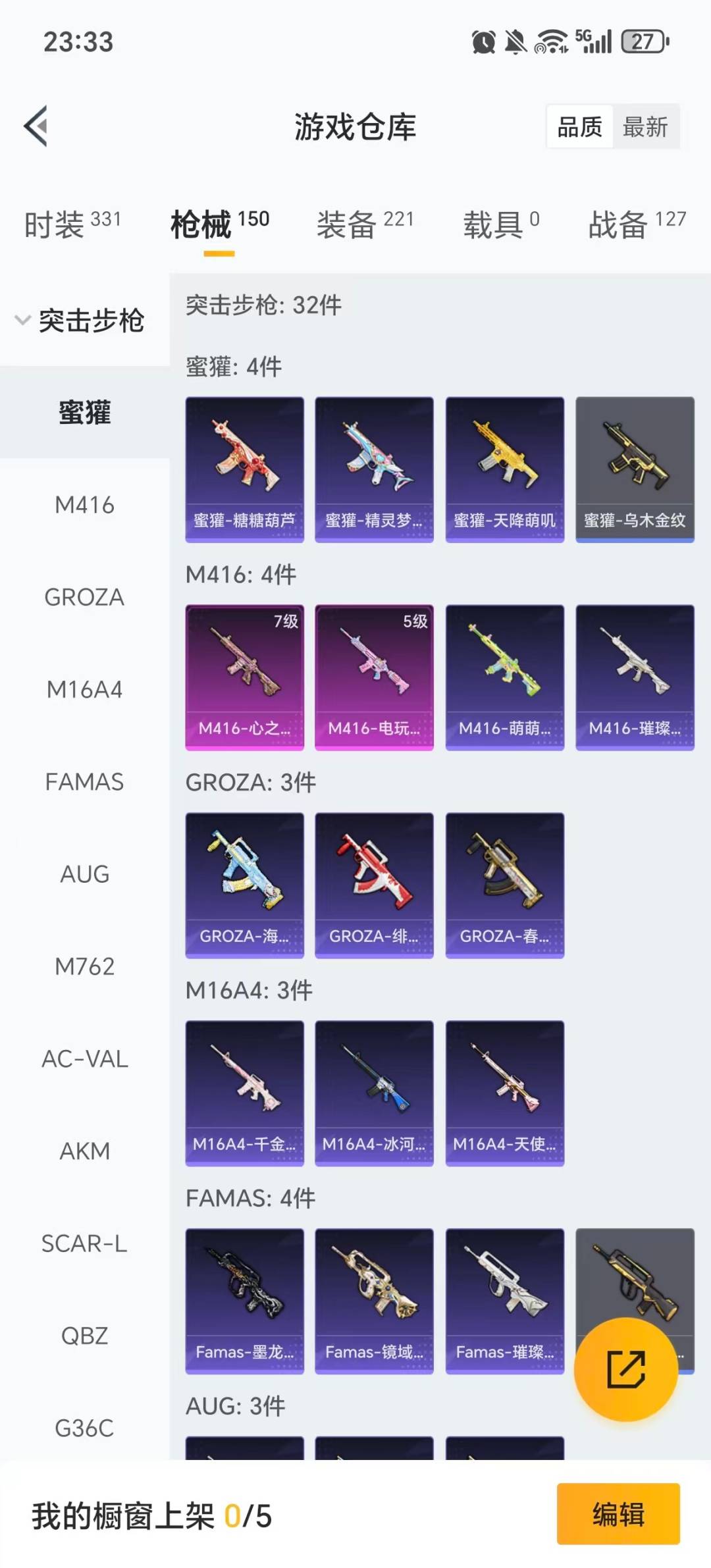 HPQM459147和平精英账号详情图30