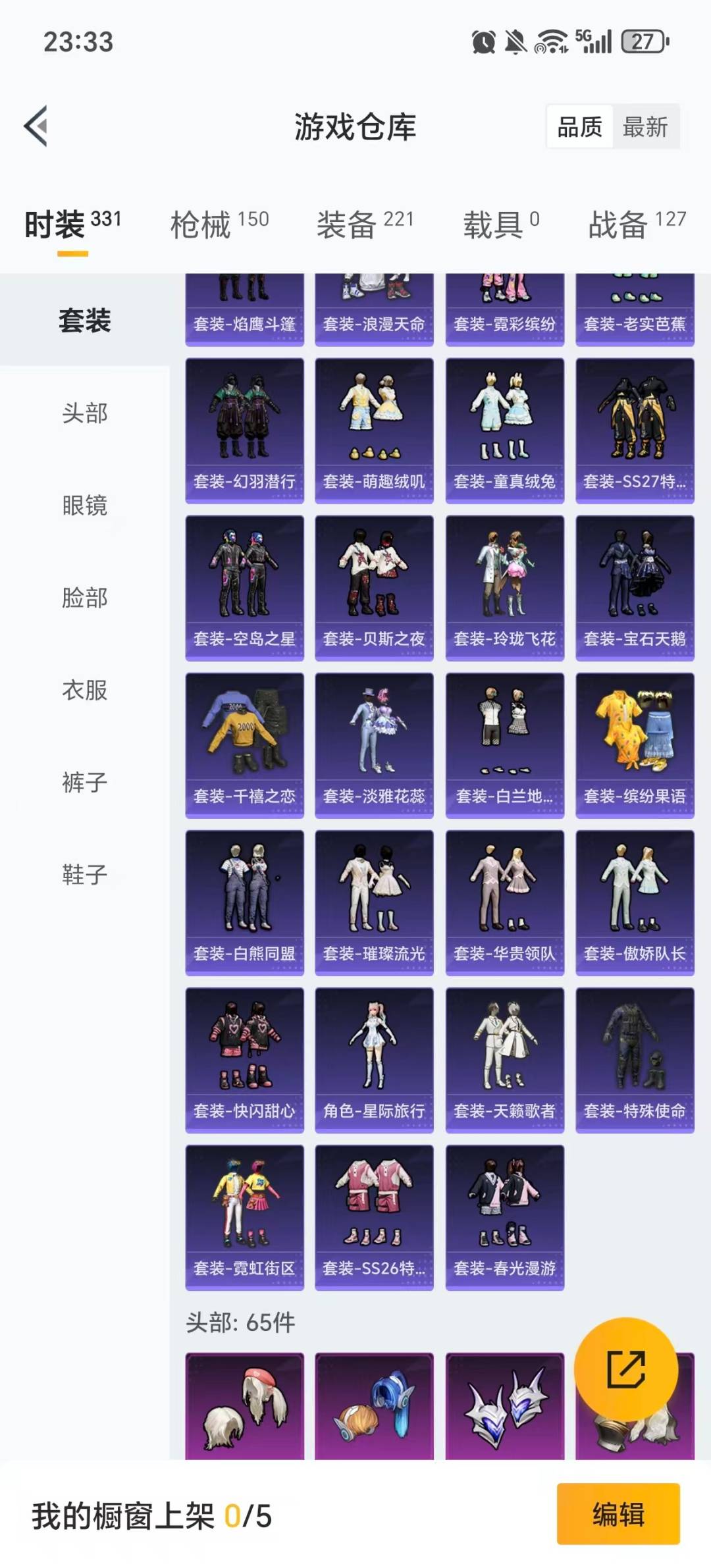 HPQM459147和平精英账号详情图31