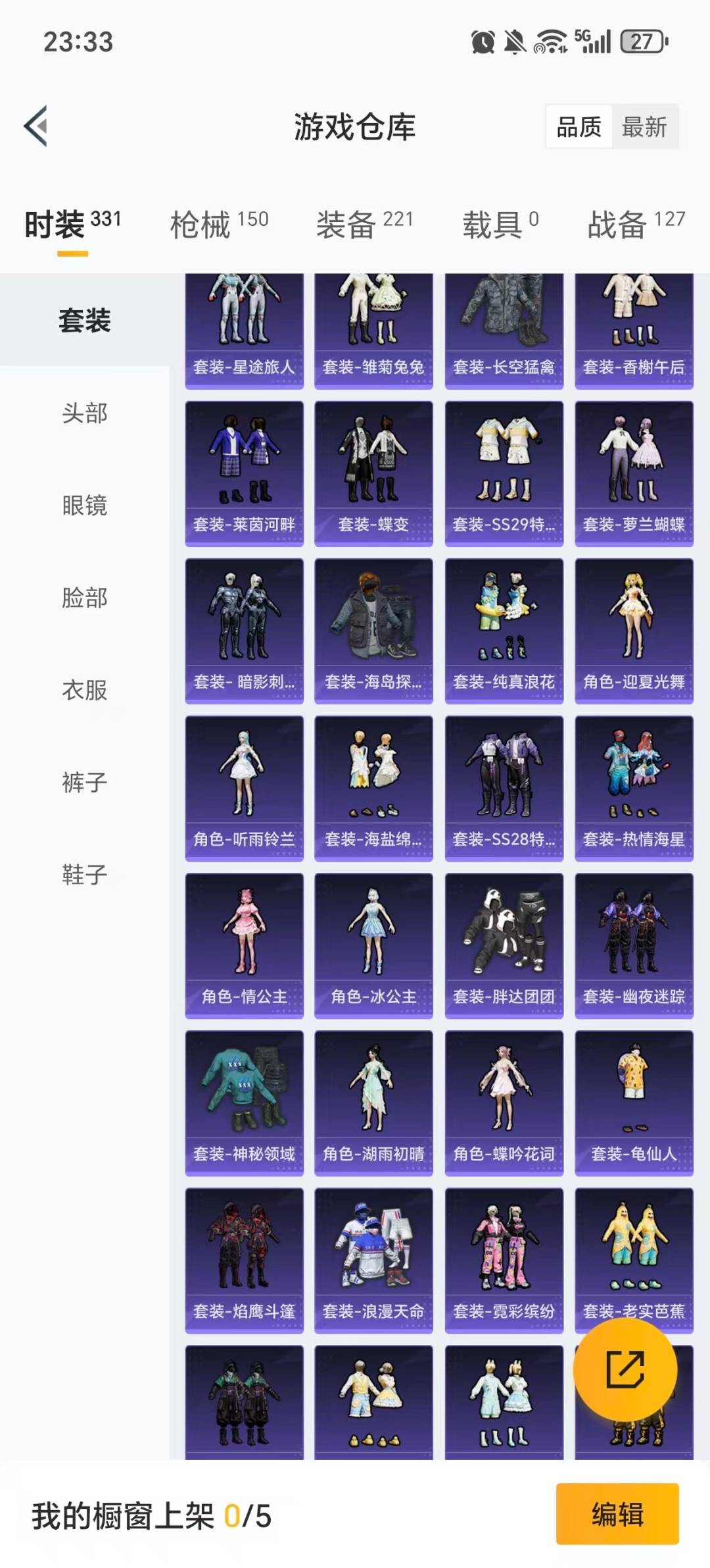 HPQM459147和平精英账号详情图32