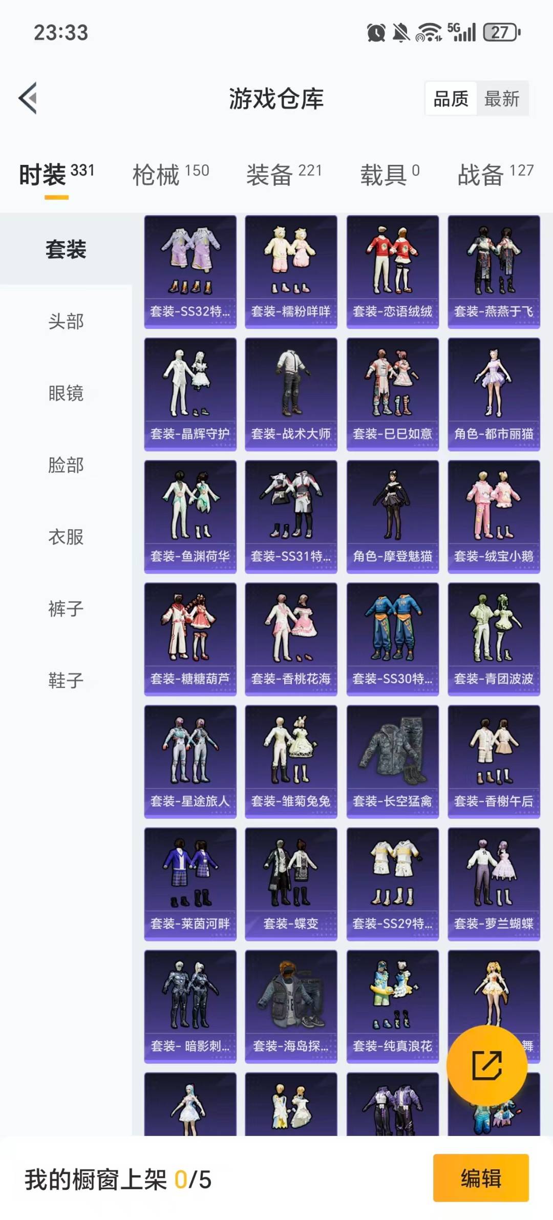 HPQM459147和平精英账号详情图33