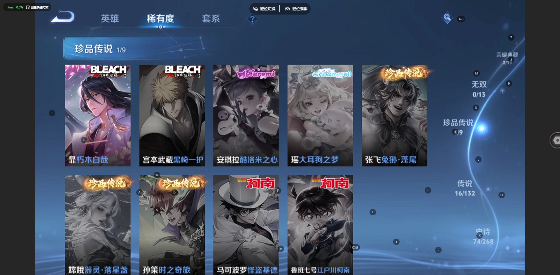 WZQM4111107王者荣耀账号详情图9