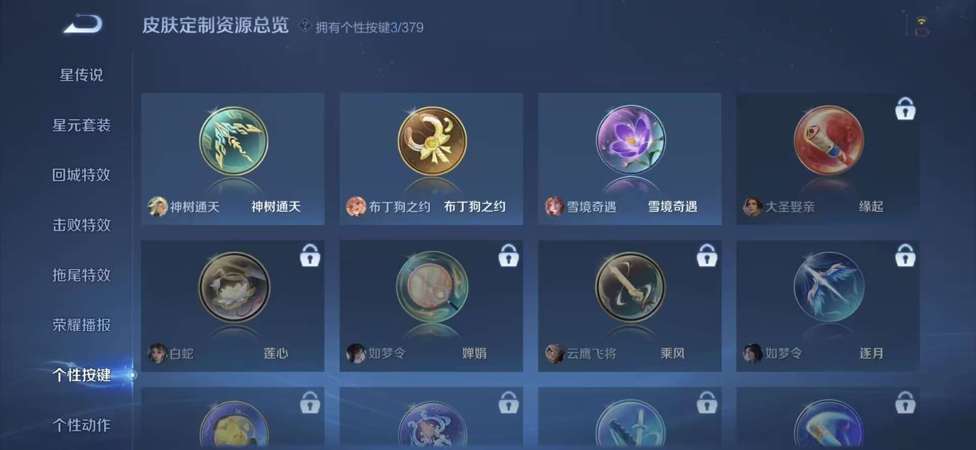 WZCMW4113648王者荣耀账号详情图5 WZCMW4113648王者荣耀账号详情图5