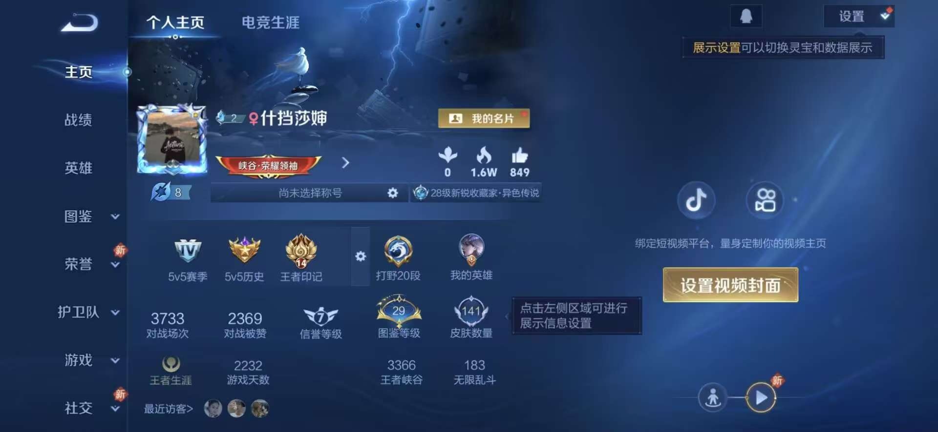 WZCMW4113648王者荣耀账号详情图10 WZCMW4113648王者荣耀账号详情图10