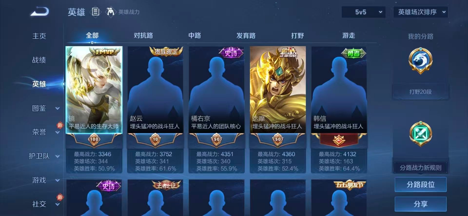 WZCMW4113648王者荣耀账号详情图9 WZCMW4113648王者荣耀账号详情图9