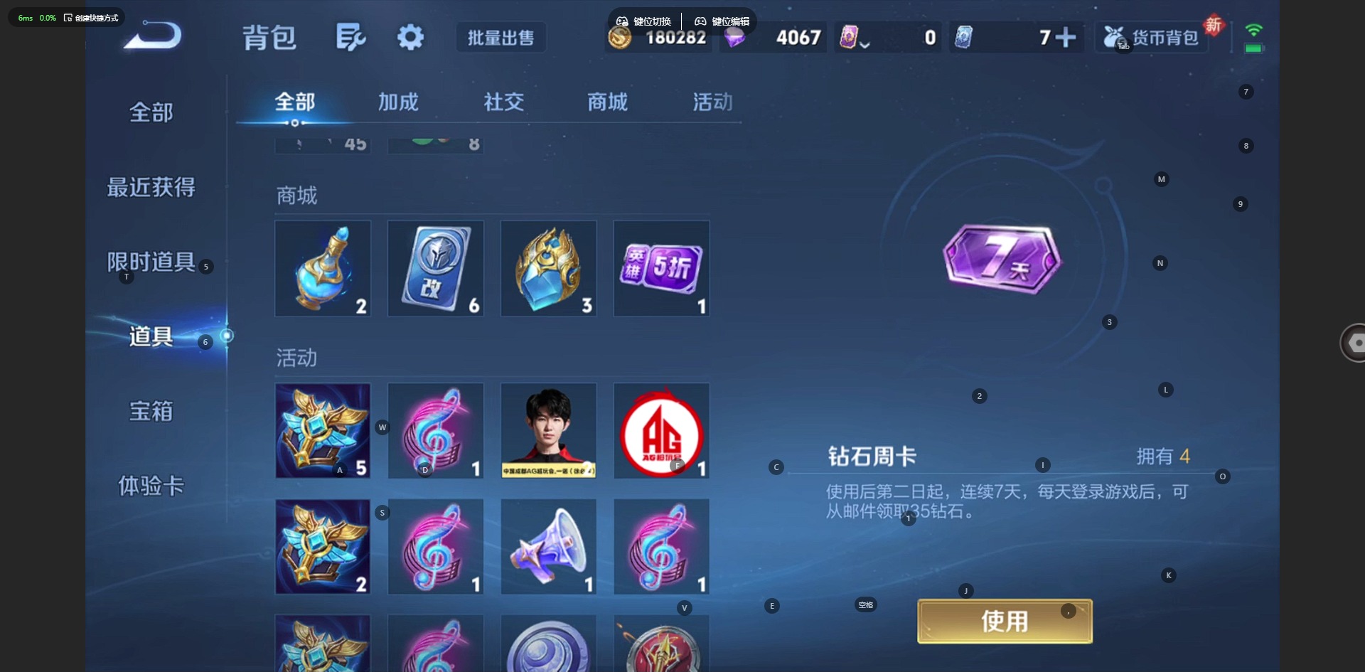 WZQM4111107王者荣耀账号详情图17