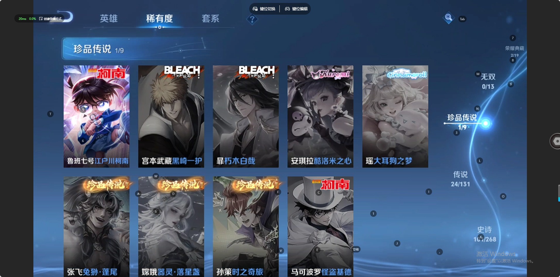 WZCMW4113650王者荣耀账号详情图4