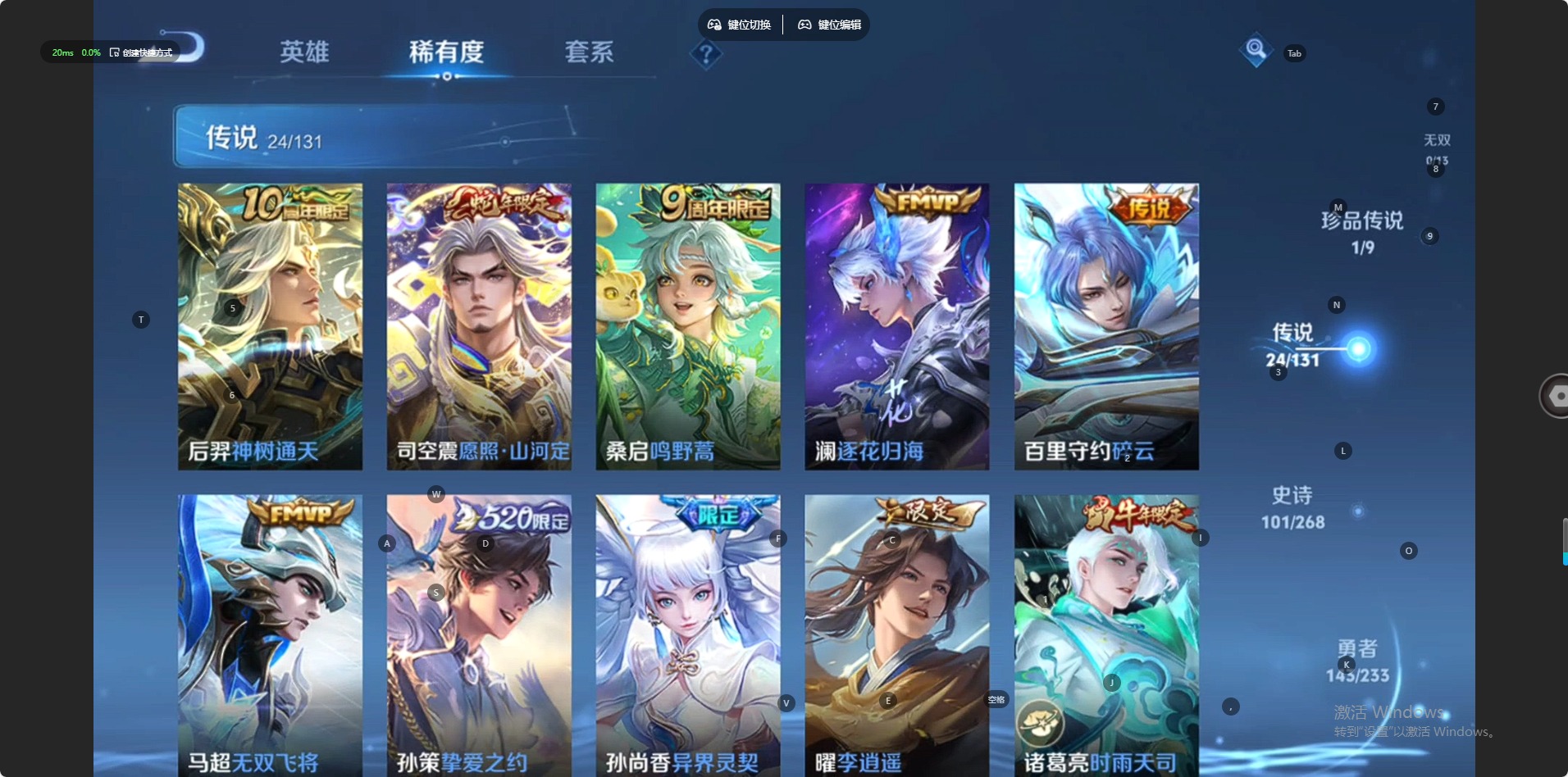 WZCMW4113650王者荣耀账号详情图5