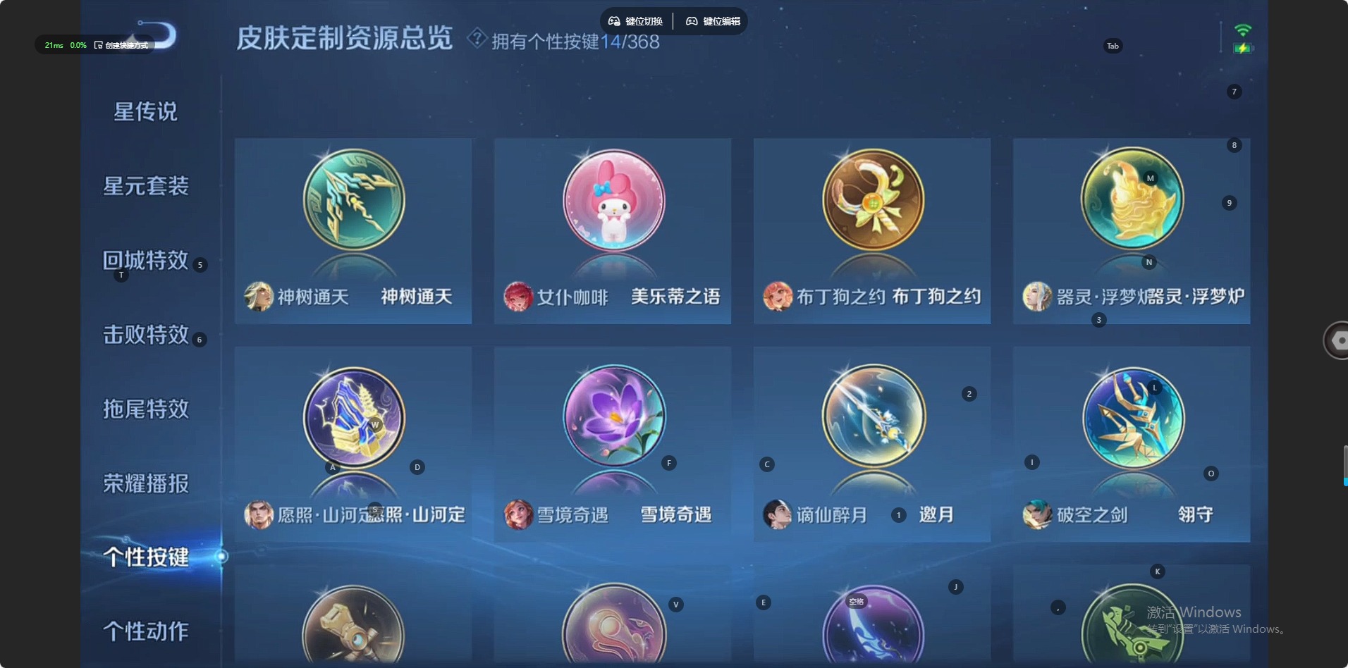 WZCMW4113650王者荣耀账号详情图12