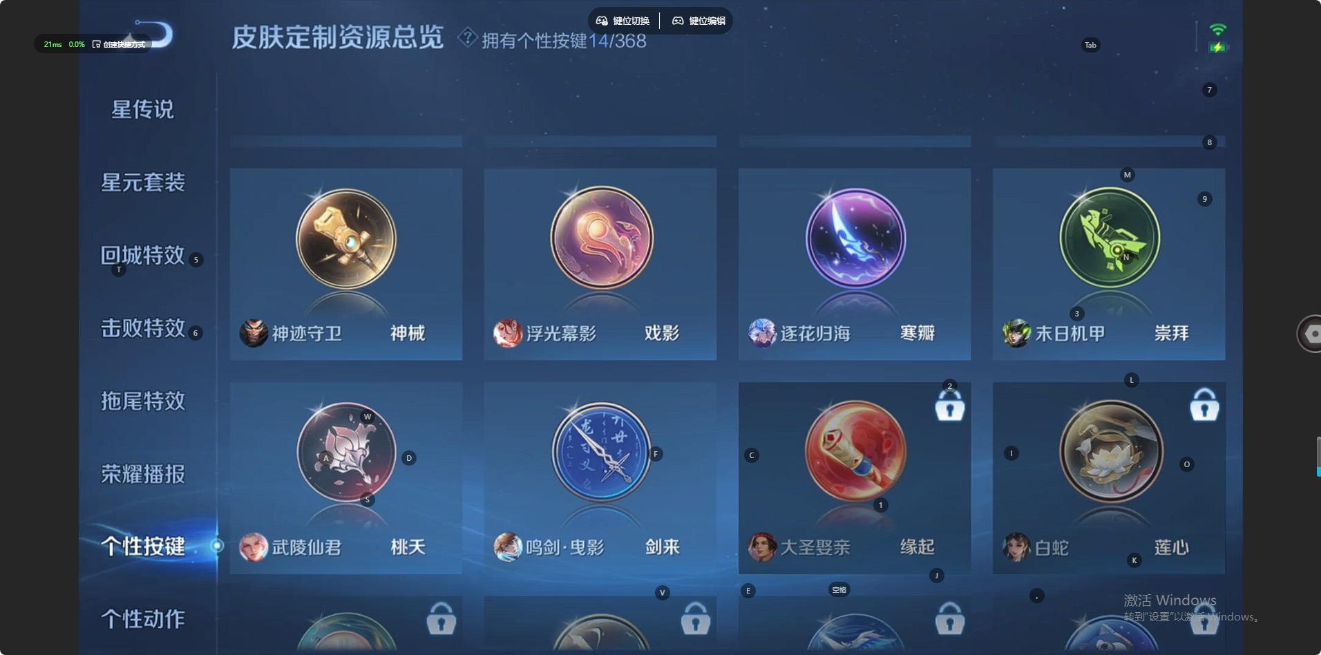 WZCMW4113650王者荣耀账号详情图15