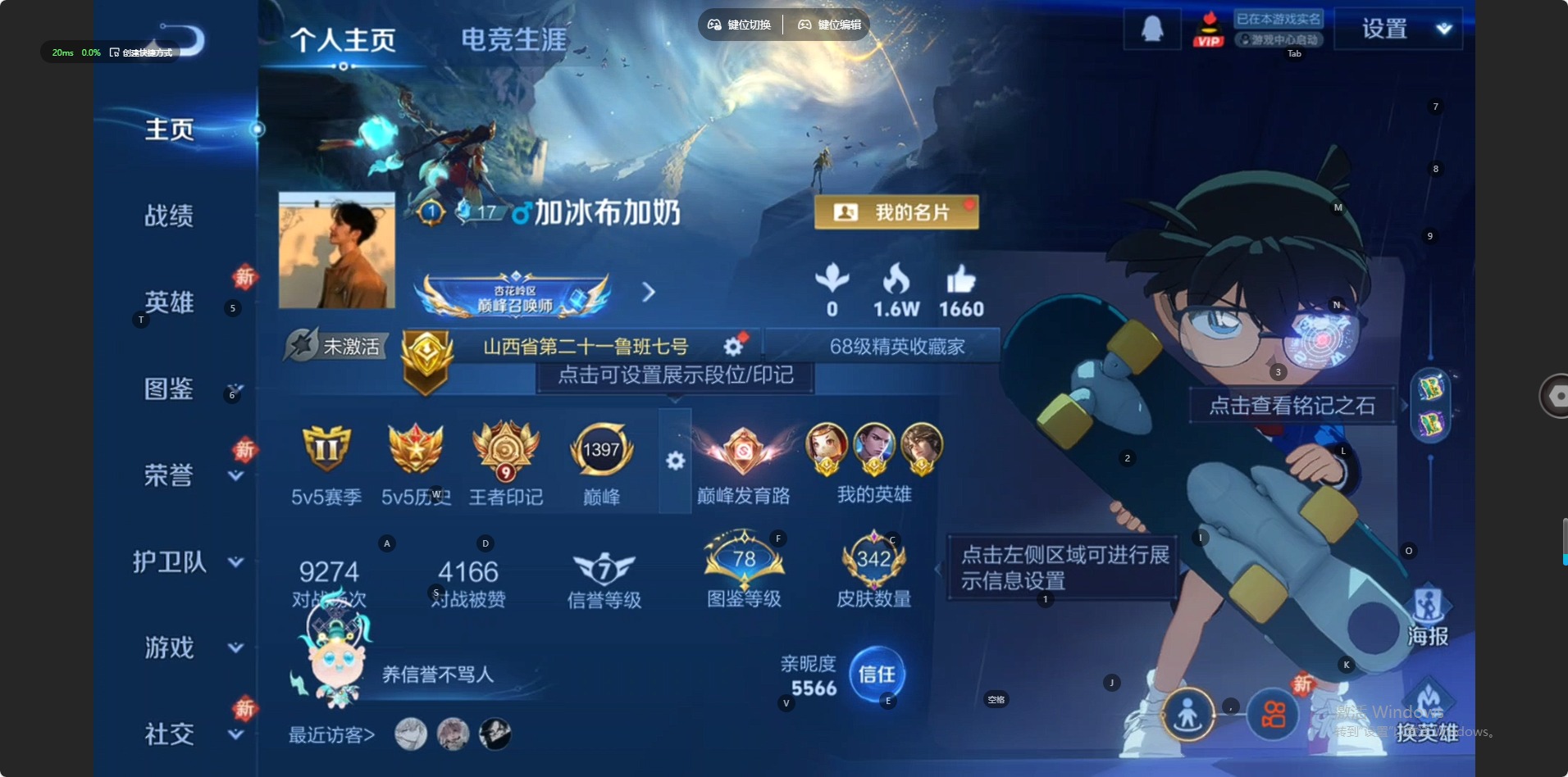 WZCMW4113650王者荣耀账号详情图16