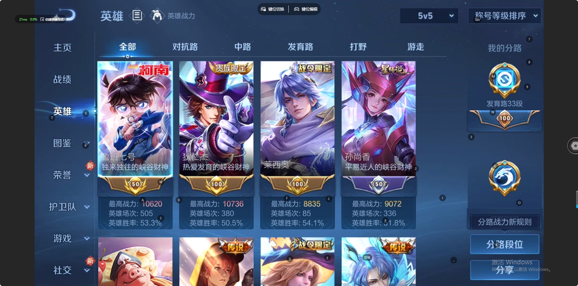 WZCMW4113650王者荣耀账号详情图17