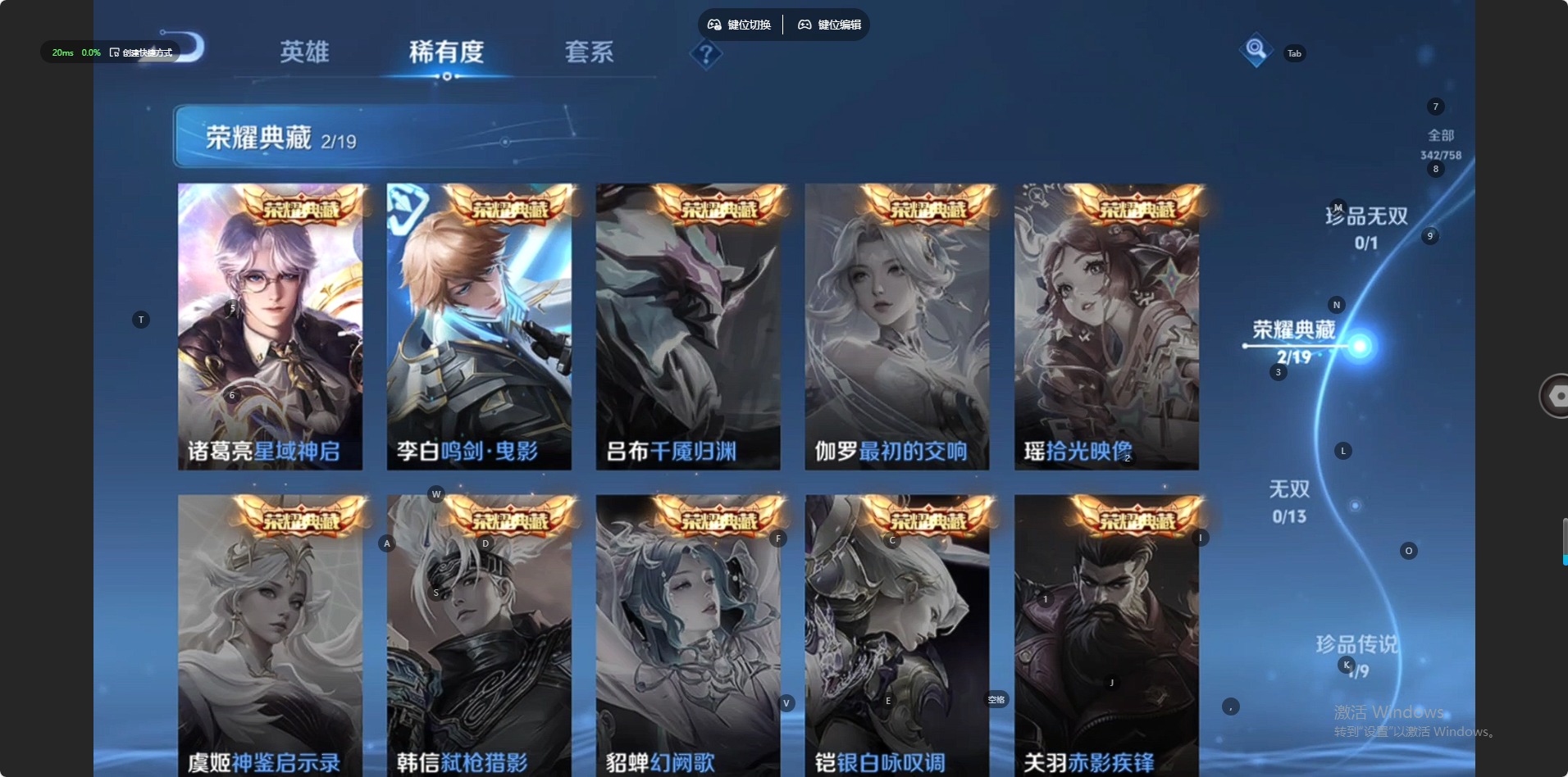 WZCMW4113650王者荣耀账号详情图19