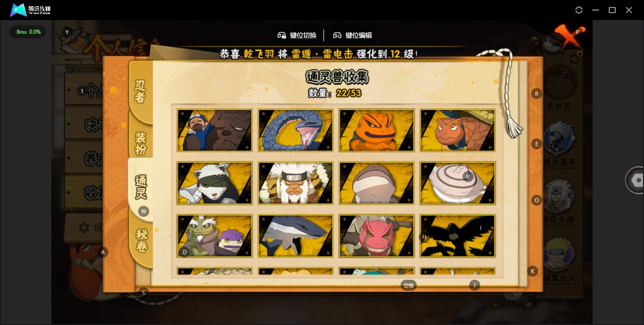 HYCMW48162火影忍者账号详情图7