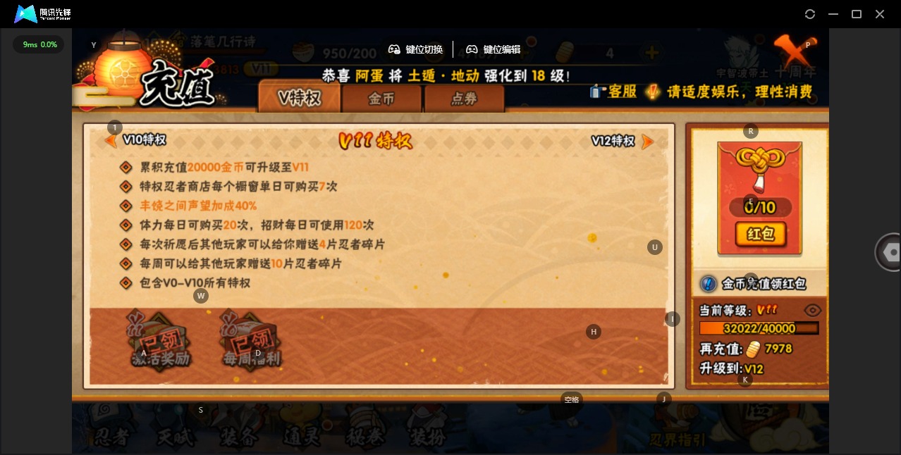 HYCMW48162火影忍者账号详情图12