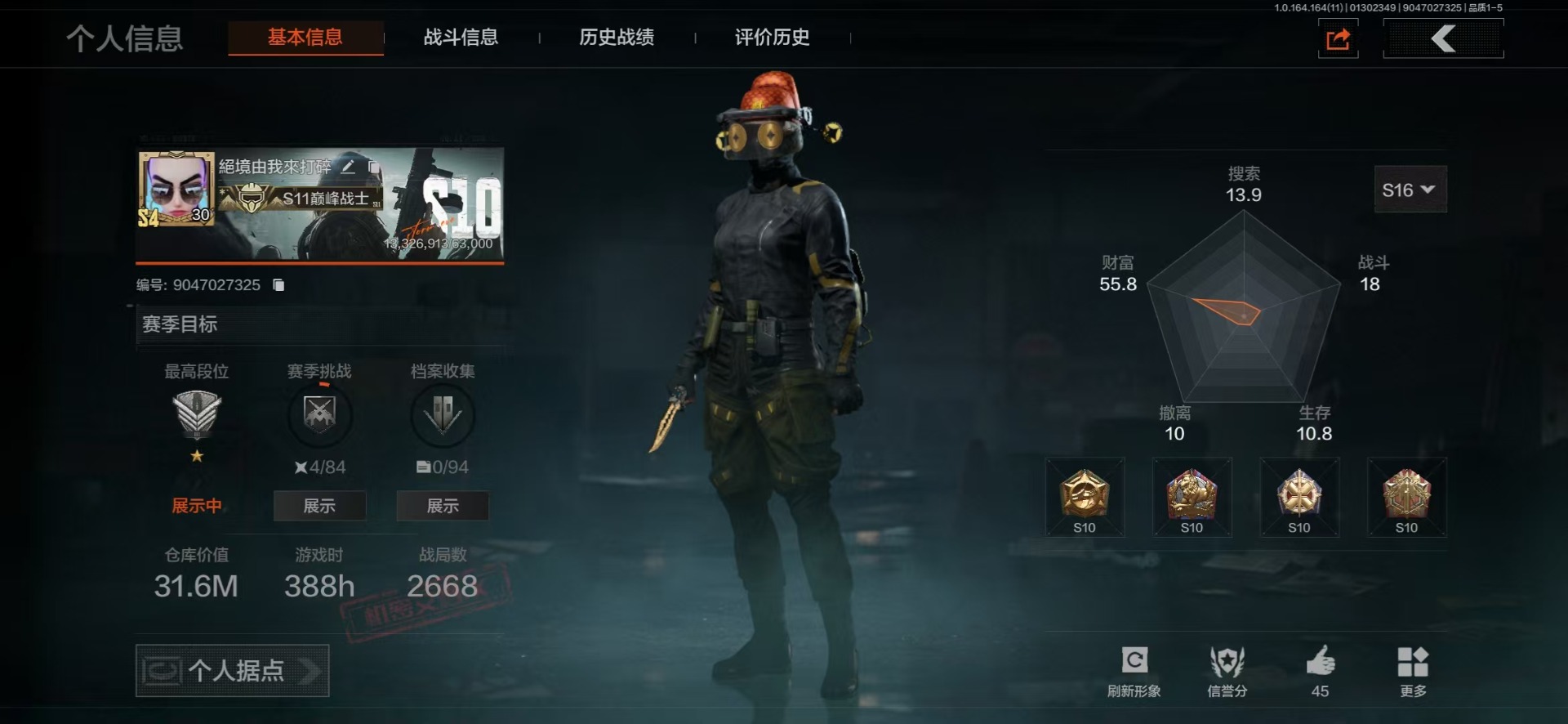 AQCMW46970暗区突围账号详情图2