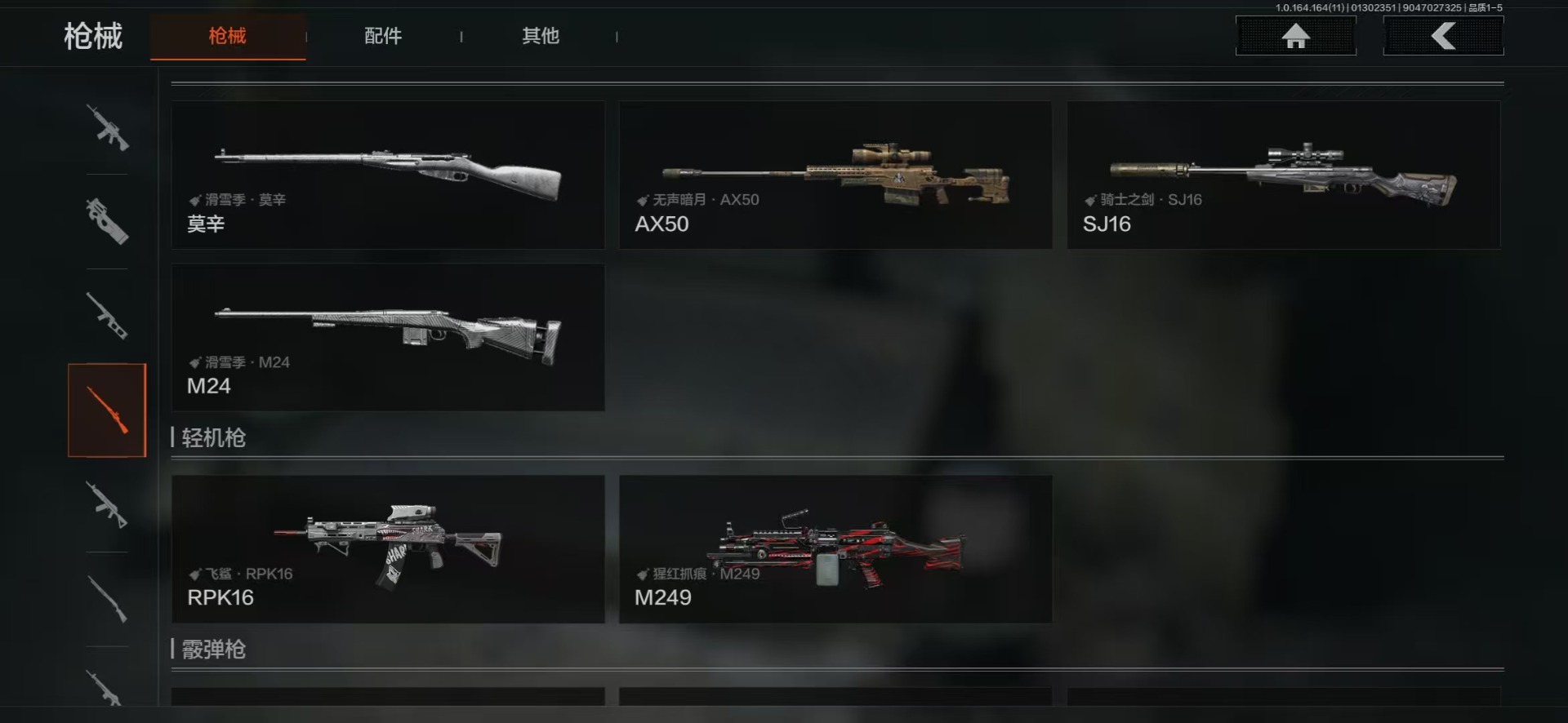 AQCMW46970暗区突围账号详情图12