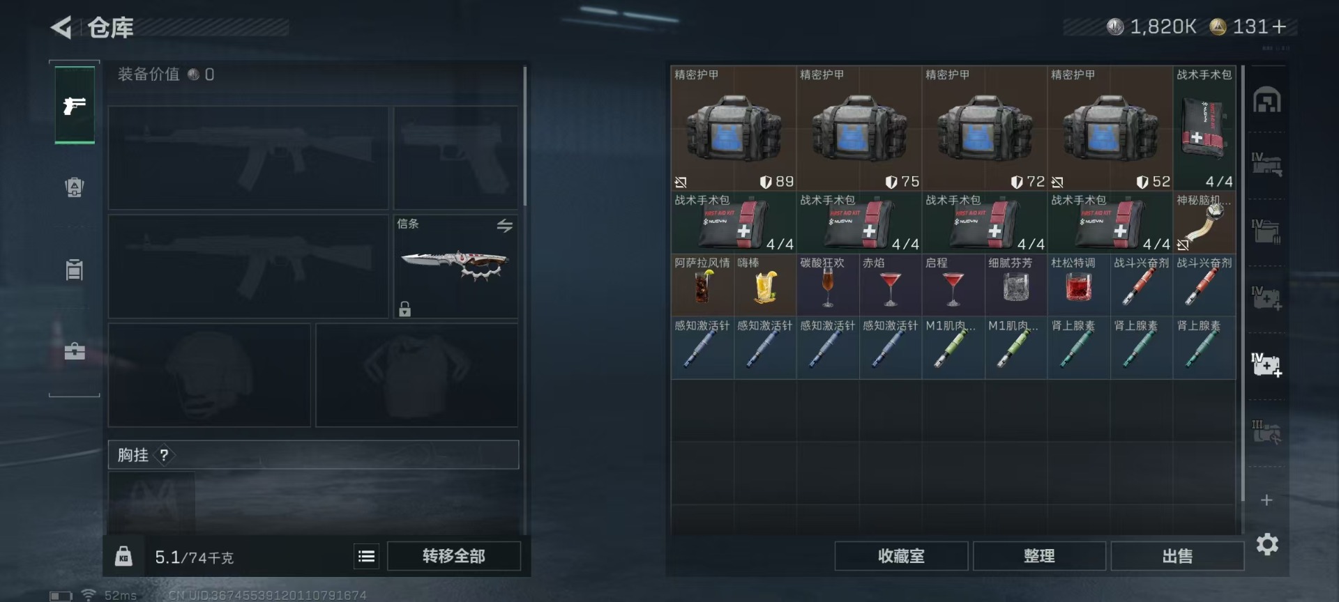 SJZQM431614三角洲行动账号详情图17 SJZQM431614三角洲行动账号详情图17