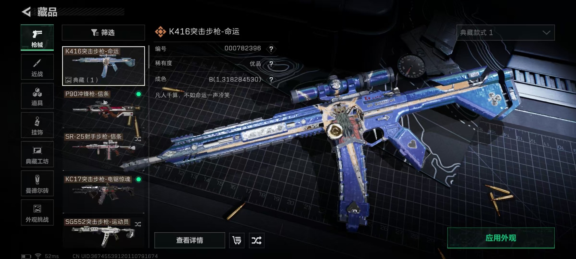 SJZQM431614三角洲行动账号详情图24 SJZQM431614三角洲行动账号详情图24