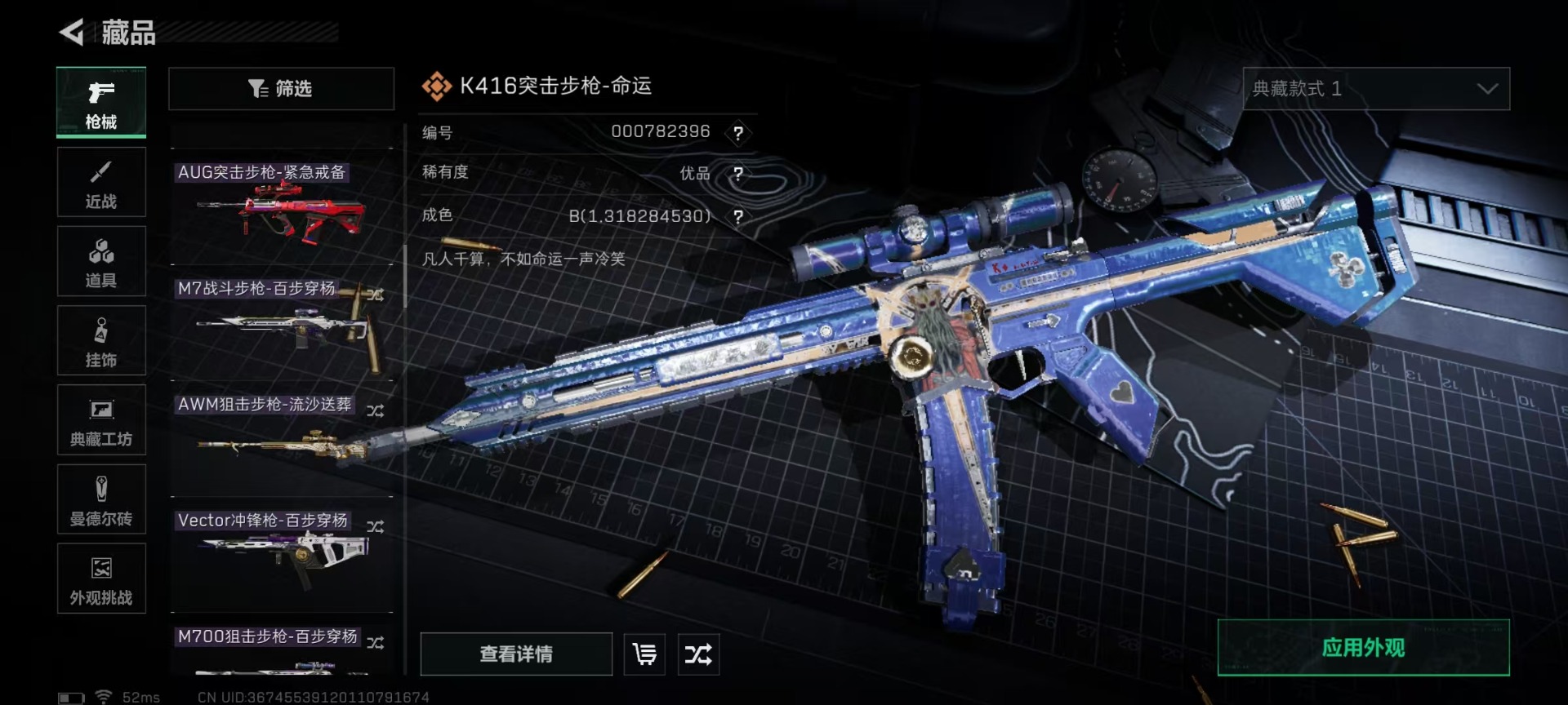 SJZQM431614三角洲行动账号详情图26 SJZQM431614三角洲行动账号详情图26