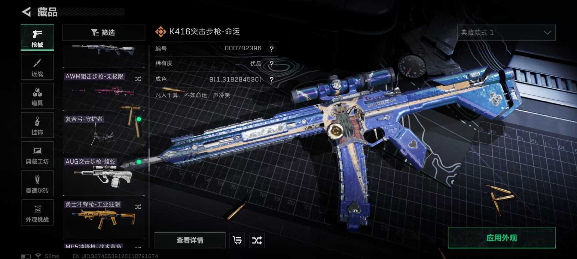 SJZQM431614三角洲行动账号详情图28 SJZQM431614三角洲行动账号详情图28