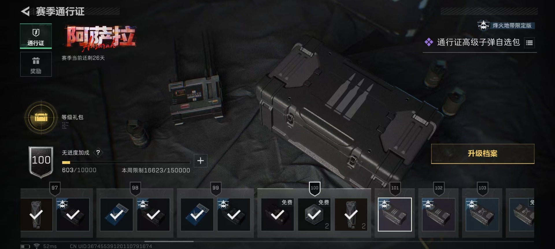 SJZQM431614三角洲行动账号详情图34 SJZQM431614三角洲行动账号详情图34