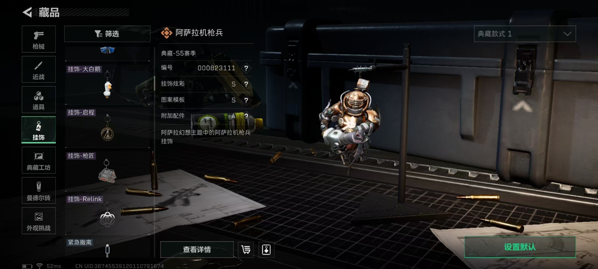 SJZQM431614三角洲行动账号详情图35 SJZQM431614三角洲行动账号详情图35