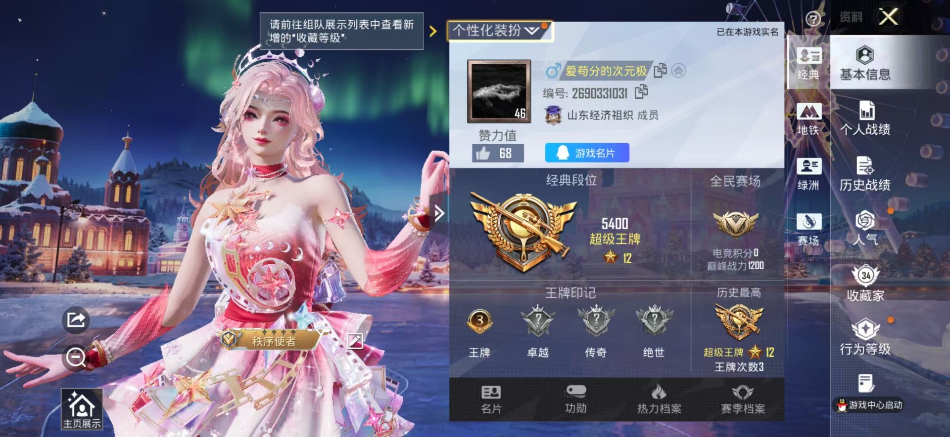 和平精英账号苹果QQ0载具-46套装-80枪皮-[]2粉装 4特效枪 0.0载具 3印记 可二次 
【热门装扮】奇异狩猎