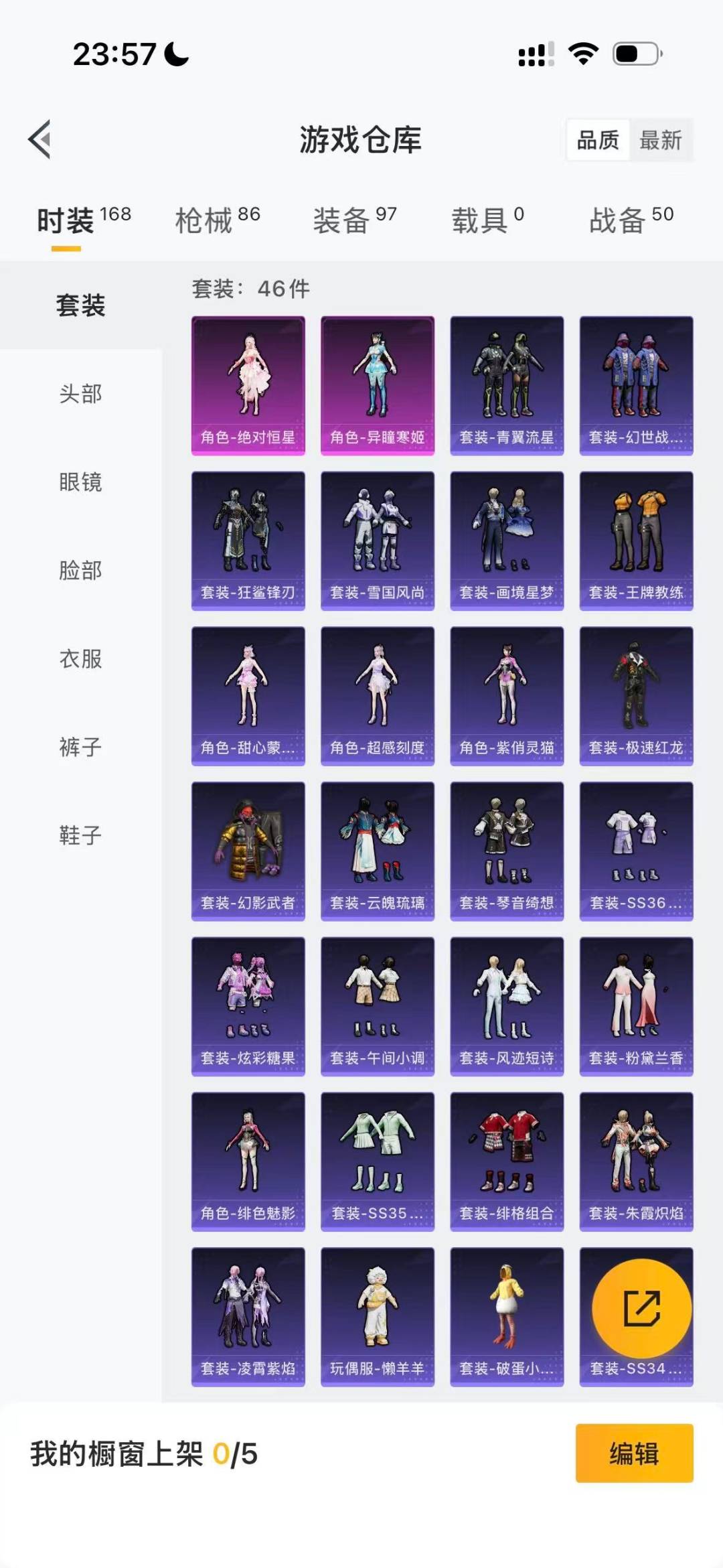 HPQM459177和平精英账号详情图6