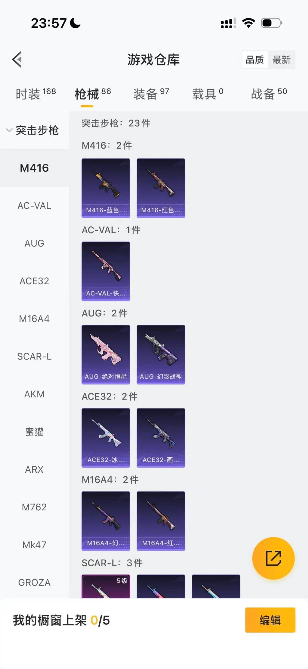 HPQM459177和平精英账号详情图7