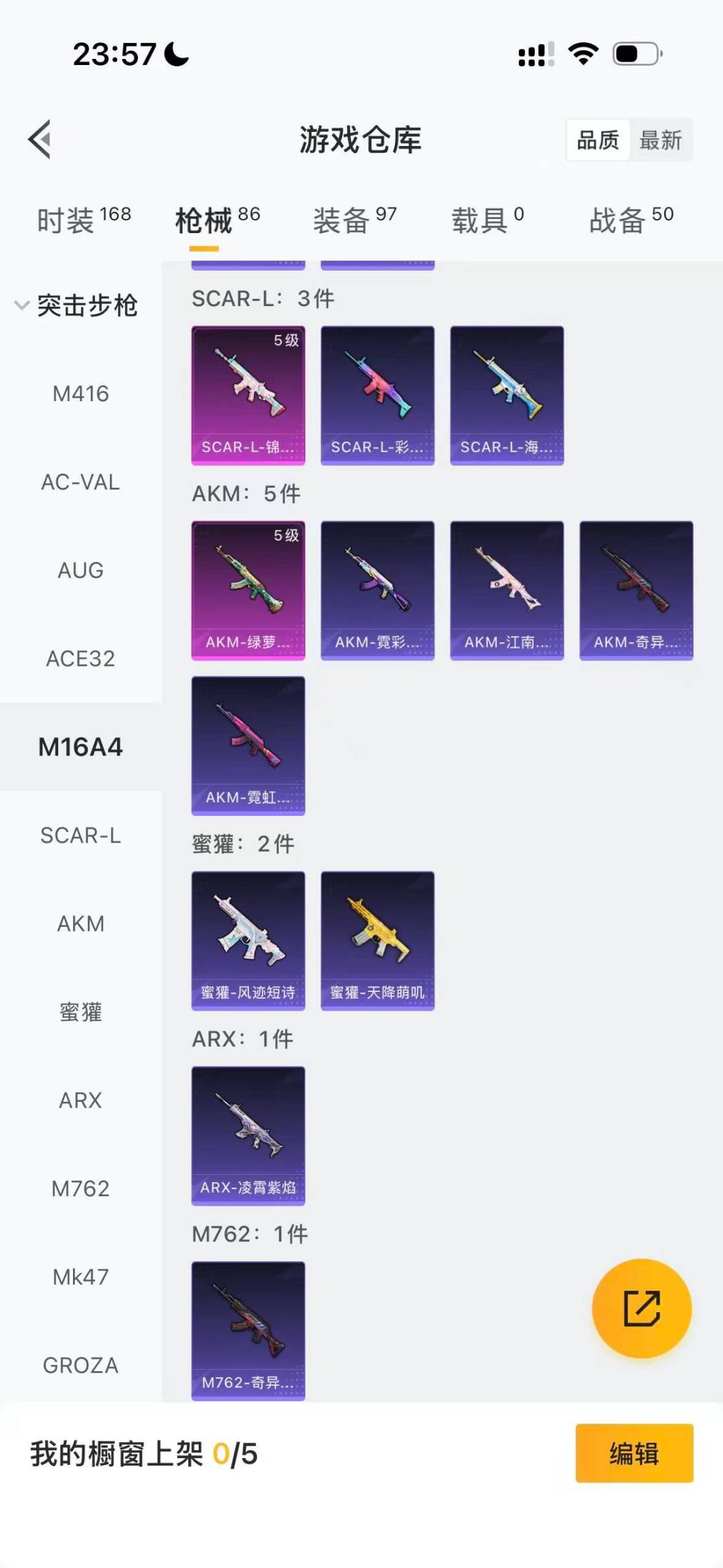 HPQM459177和平精英账号详情图8