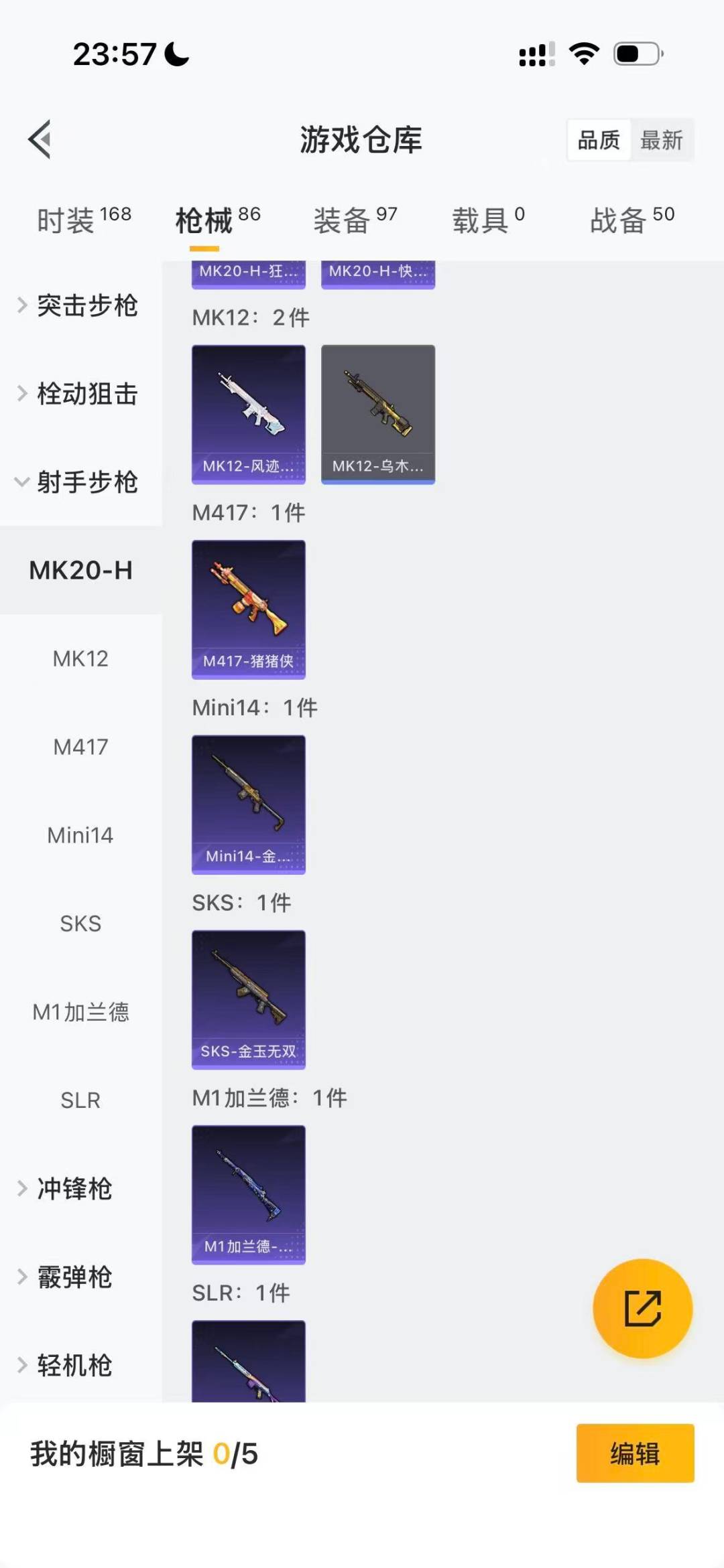 HPQM459177和平精英账号详情图10