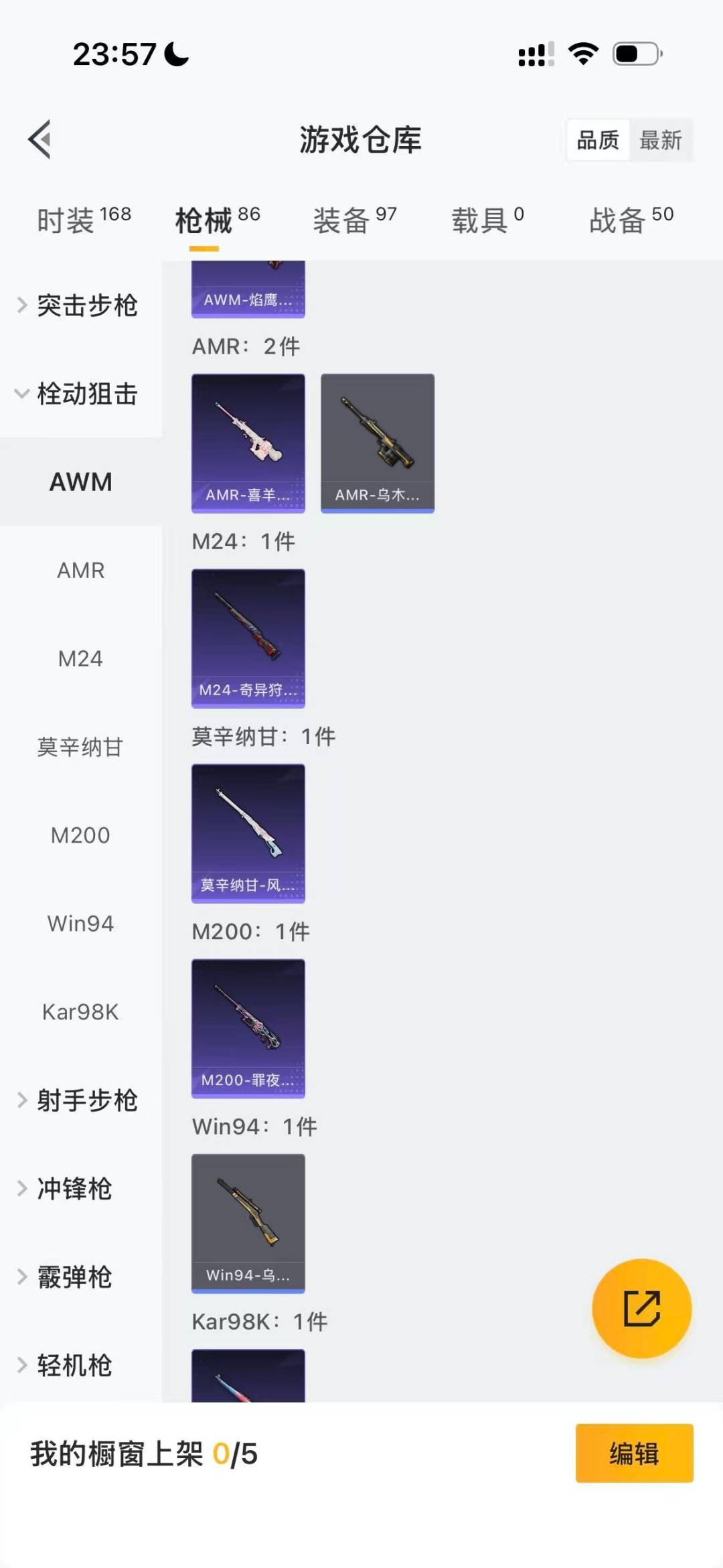 HPQM459177和平精英账号详情图9