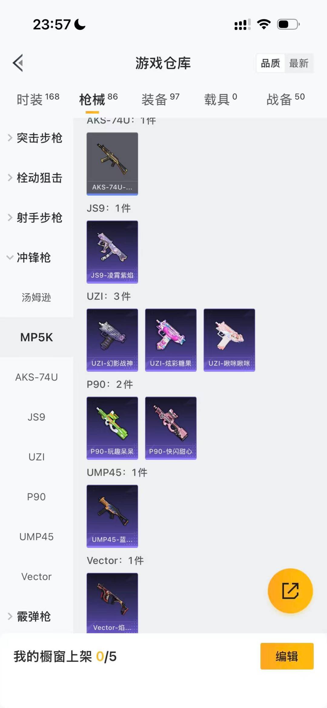 HPQM459177和平精英账号详情图11