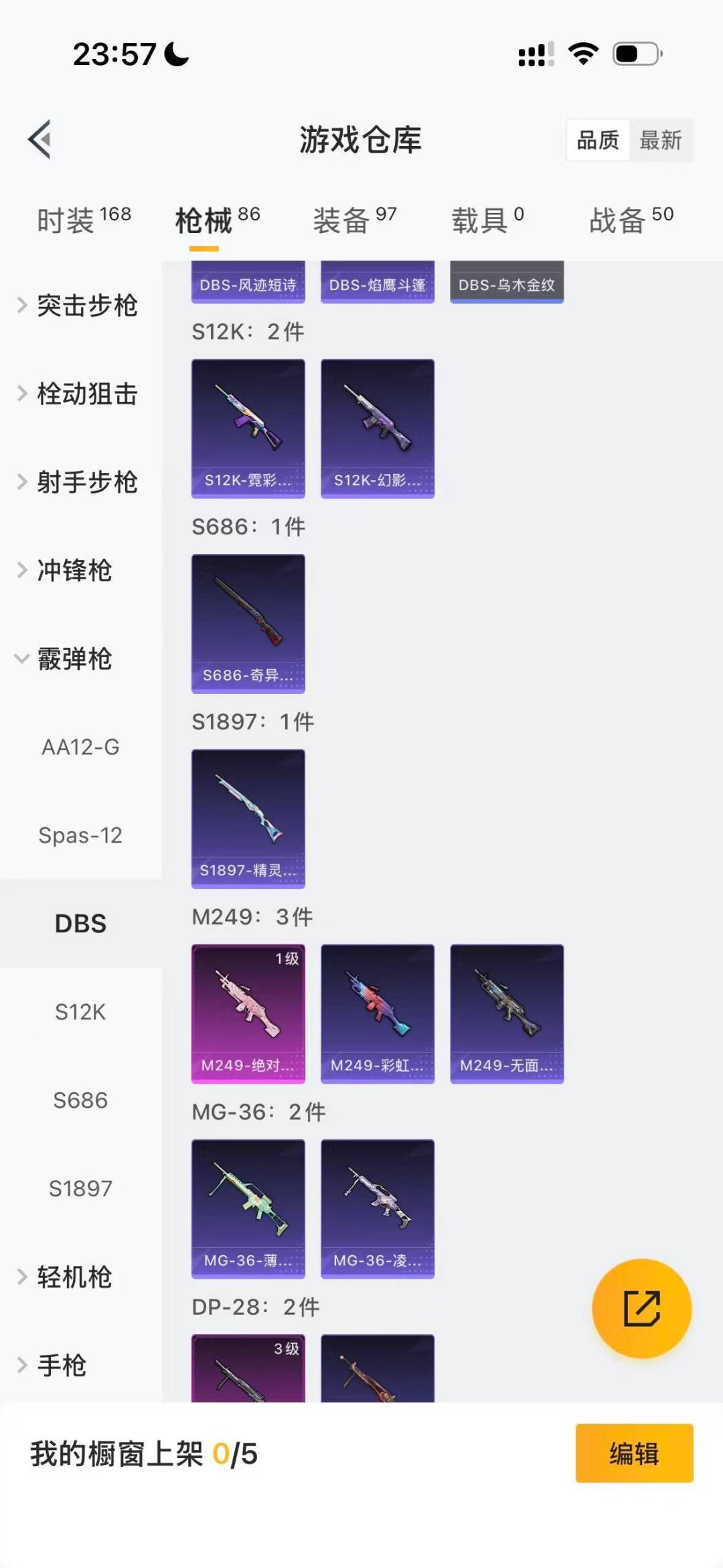 HPQM459177和平精英账号详情图12