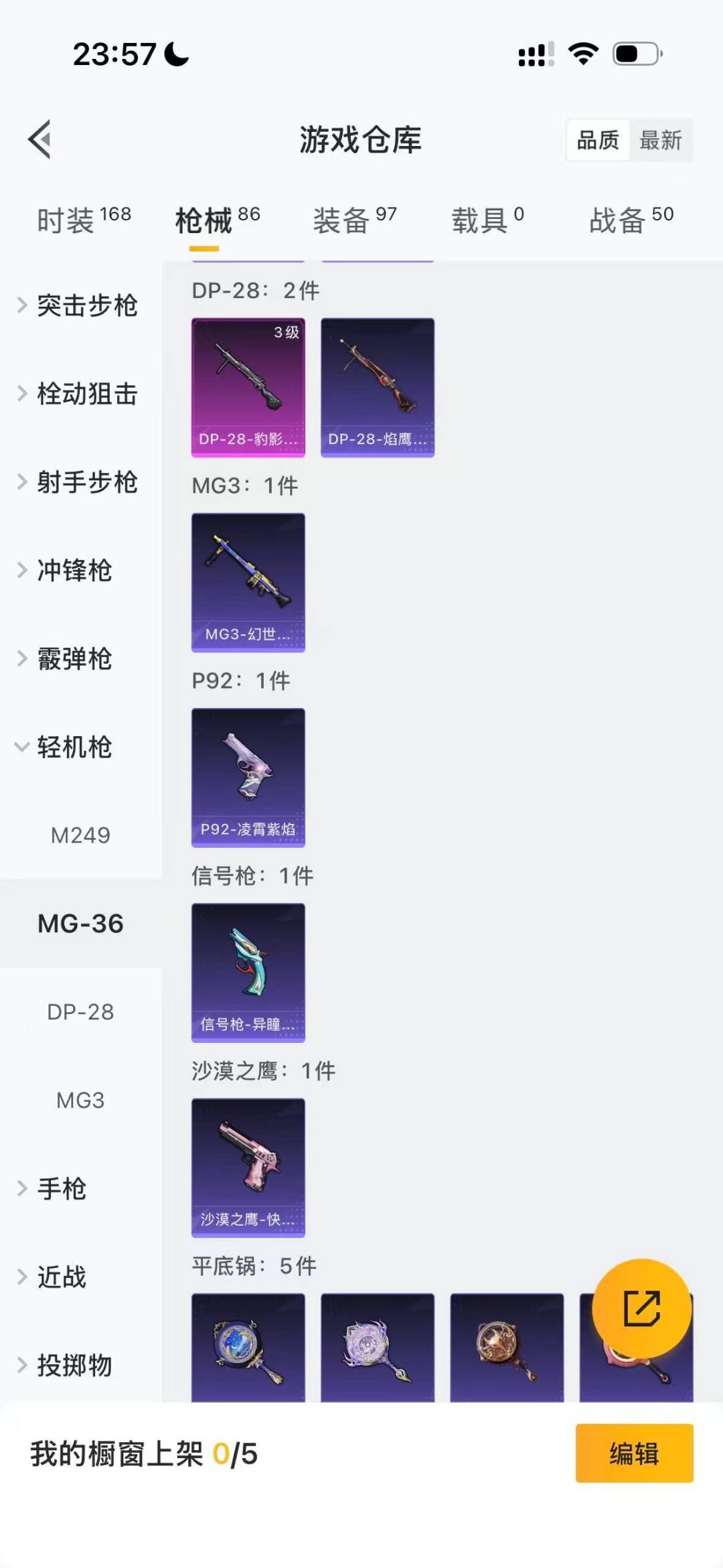 HPQM459177和平精英账号详情图13