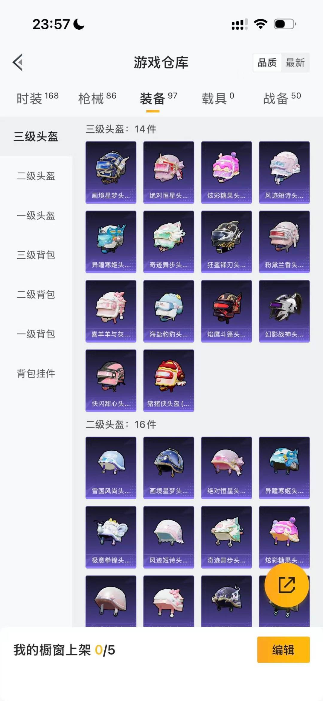 HPQM459177和平精英账号详情图14