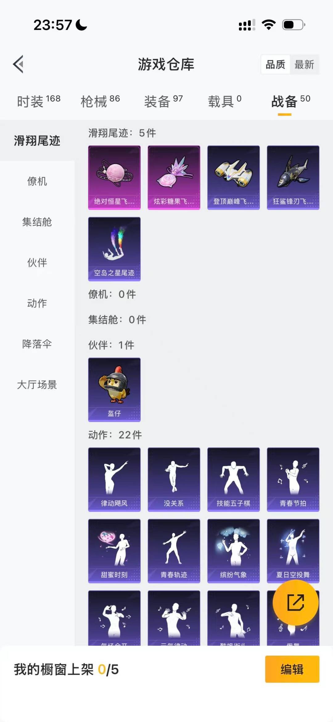 HPQM459177和平精英账号详情图16