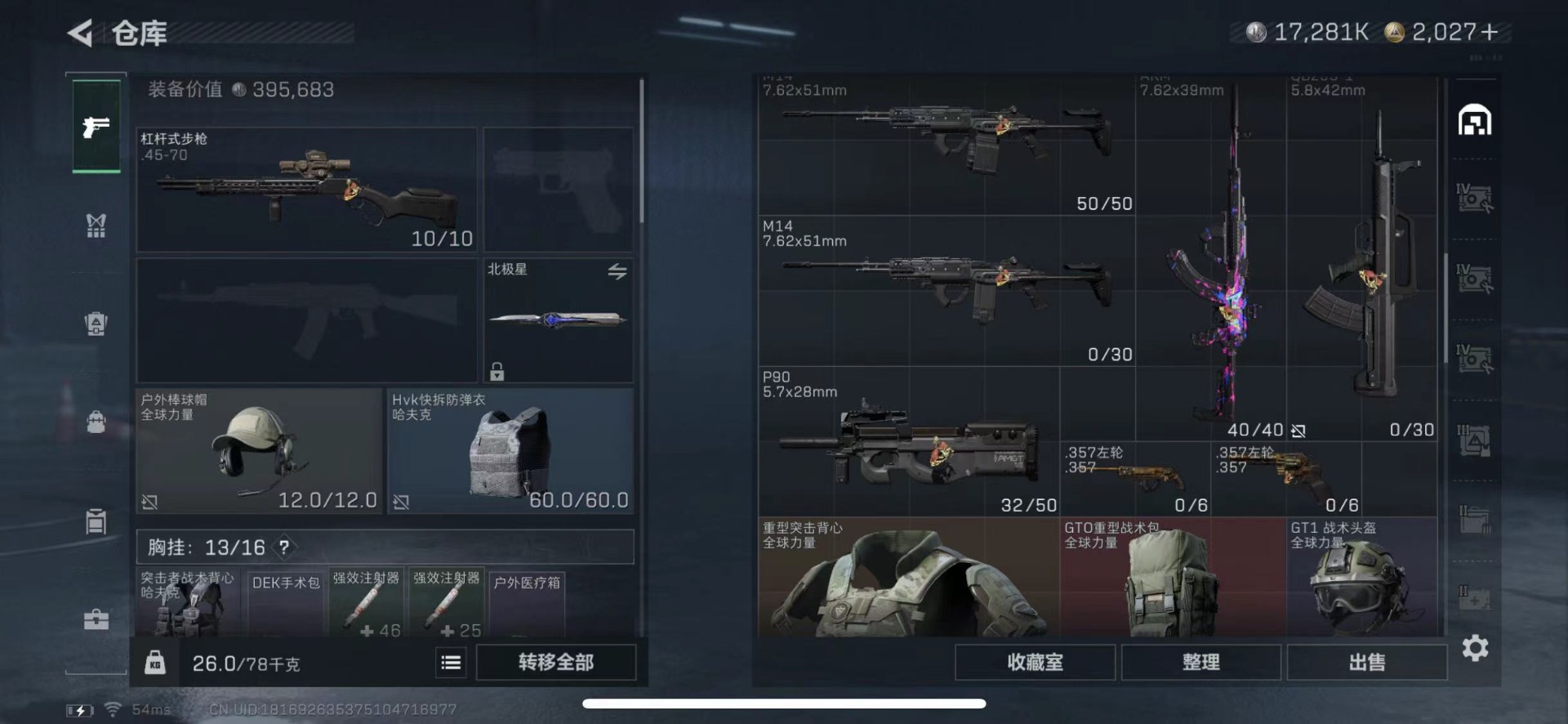 SJZQM431616三角洲行动账号详情图44 SJZQM431616三角洲行动账号详情图44