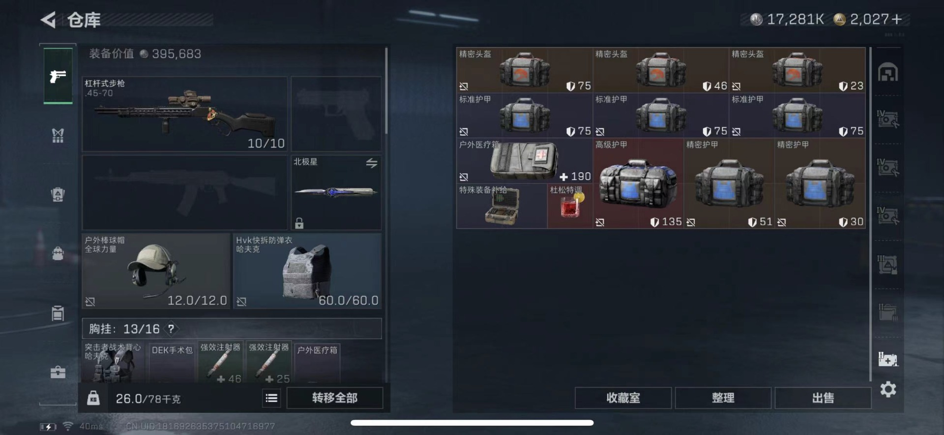 SJZQM431616三角洲行动账号详情图50 SJZQM431616三角洲行动账号详情图50