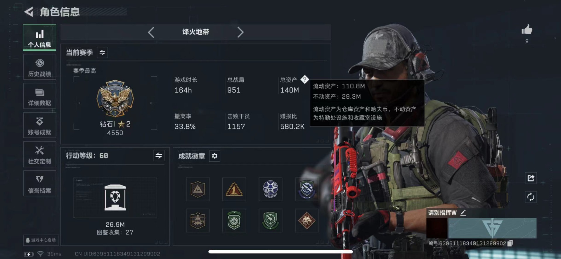 SJZQM431617三角洲行动账号详情图4