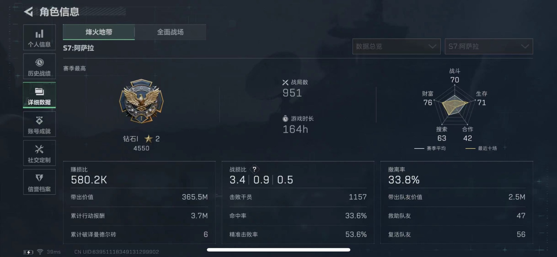 SJZQM431617三角洲行动账号详情图5