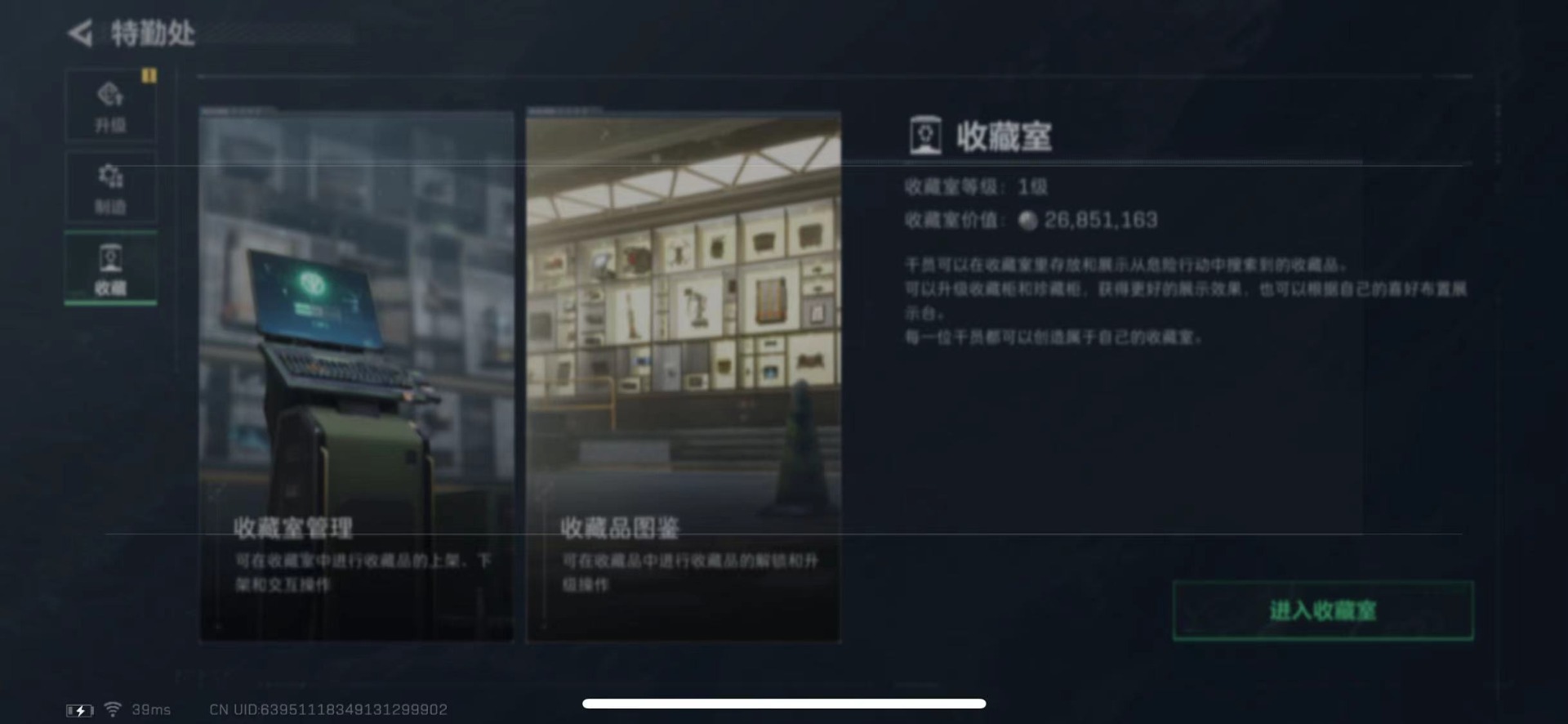 SJZQM431617三角洲行动账号详情图8