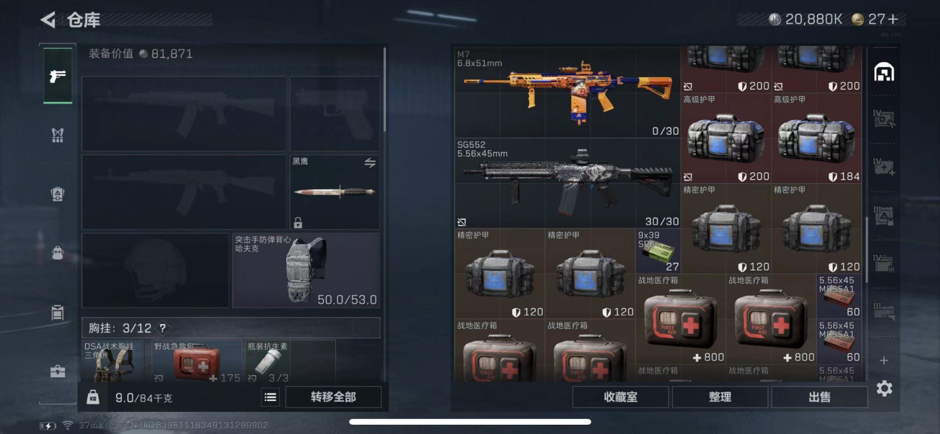 SJZQM431617三角洲行动账号详情图19