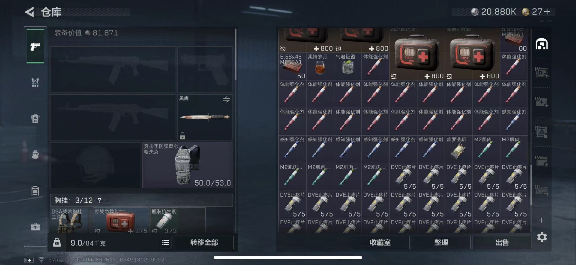 SJZQM431617三角洲行动账号详情图20