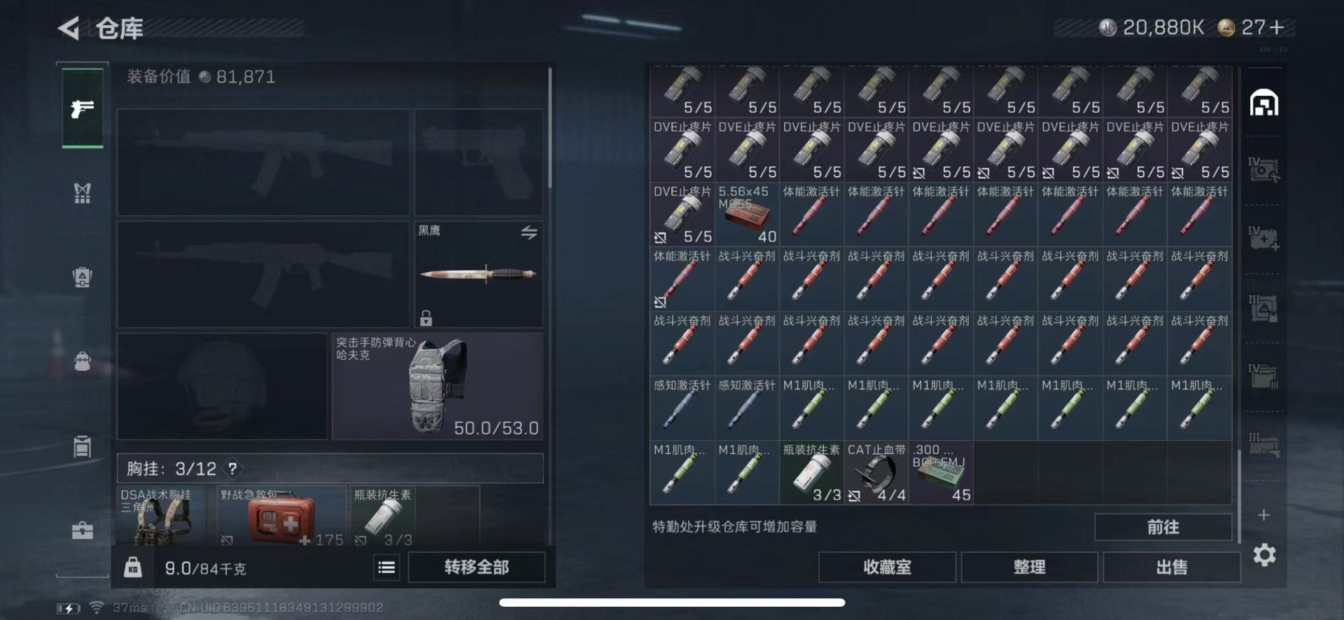 SJZQM431617三角洲行动账号详情图21