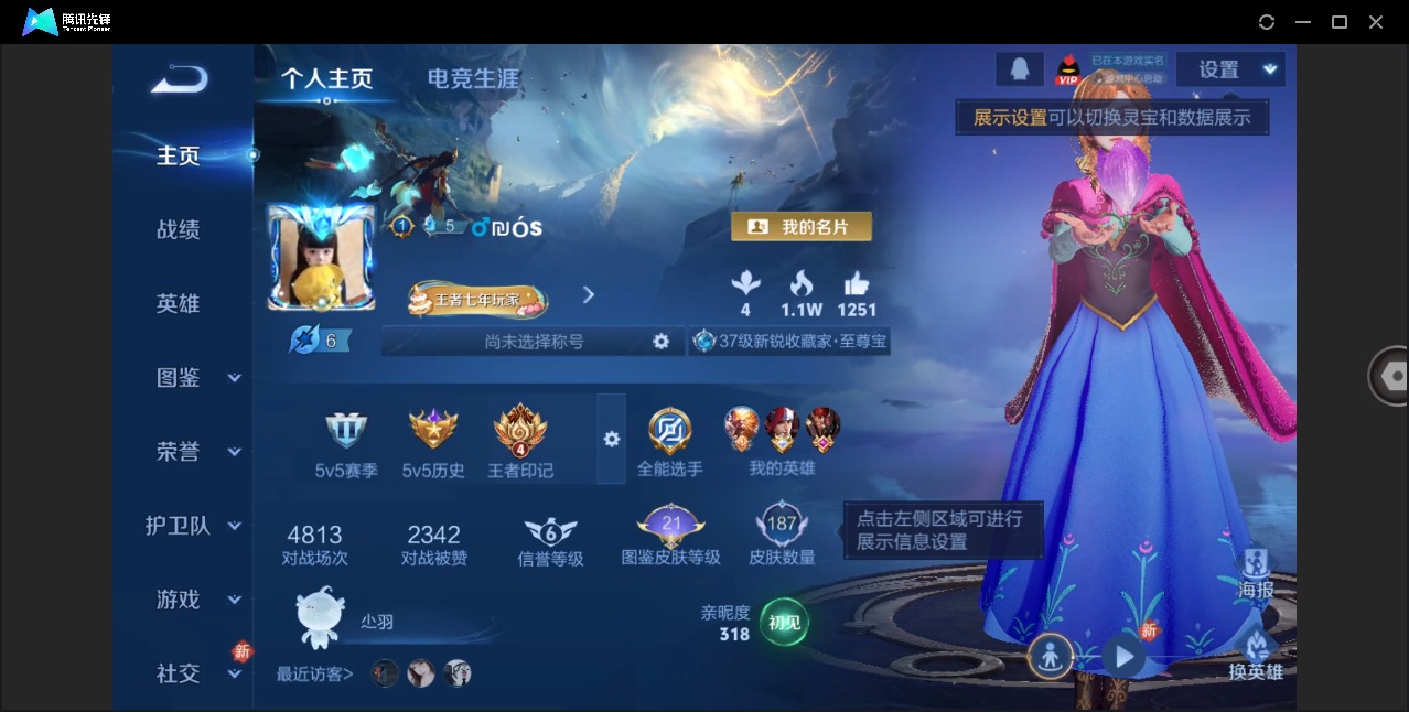 WZCMW4113654王者荣耀账号详情图4 WZCMW4113654王者荣耀账号详情图4