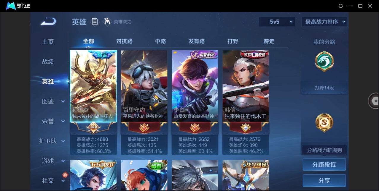 WZCMW4113654王者荣耀账号详情图5 WZCMW4113654王者荣耀账号详情图5