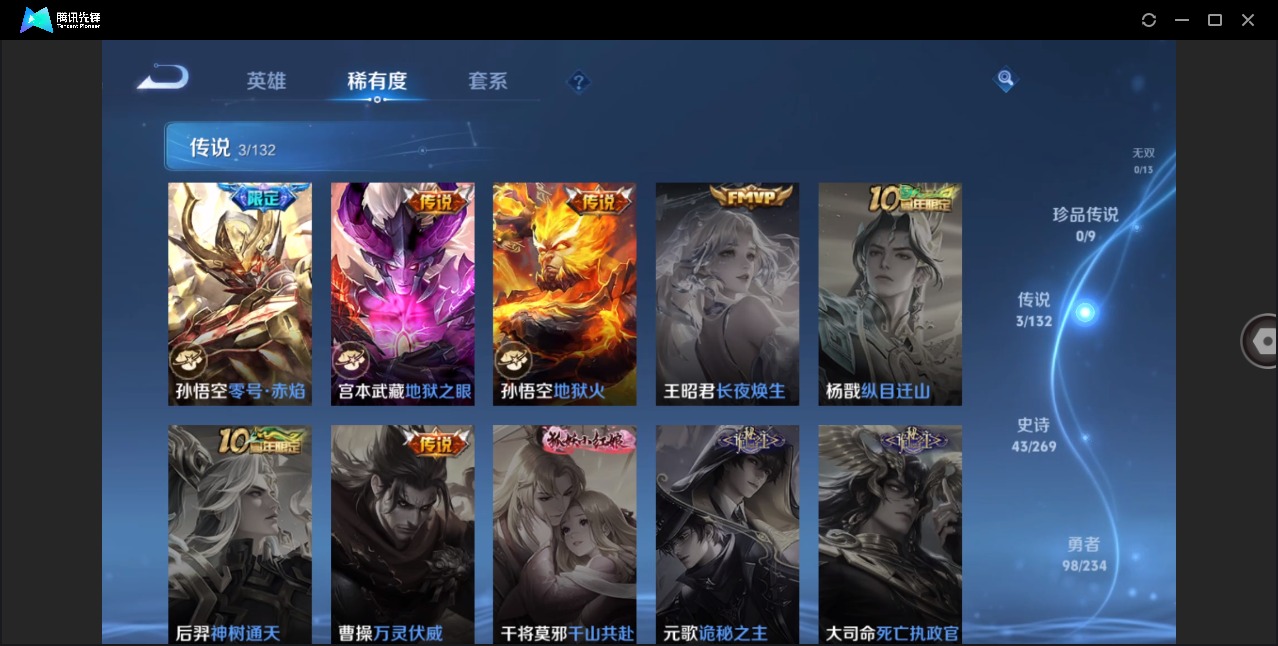 WZCMW4113654王者荣耀账号详情图7 WZCMW4113654王者荣耀账号详情图7